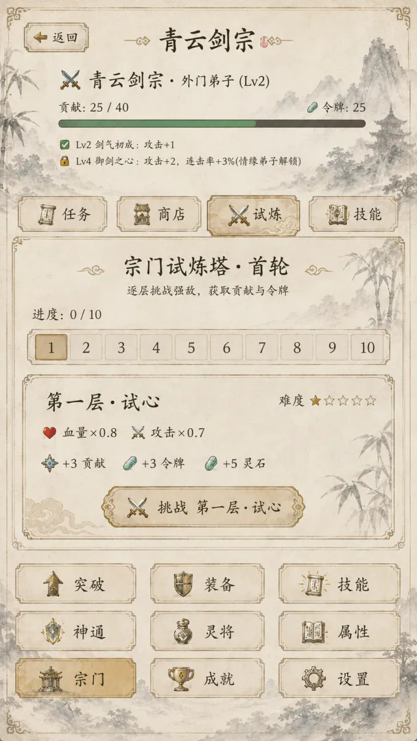 骰定江湖截图3