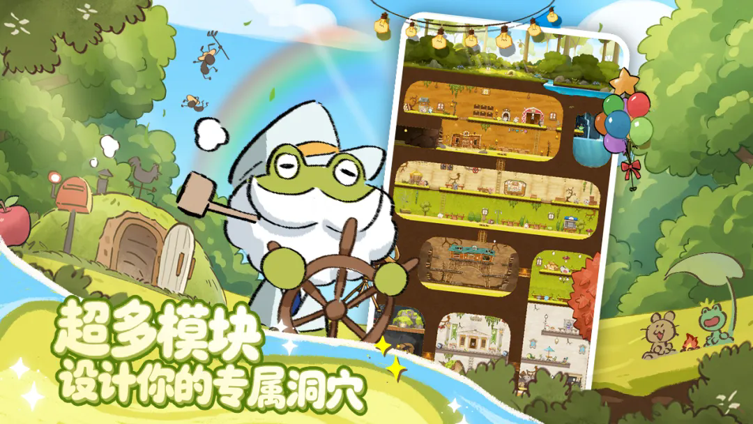 拜托了！兔子截图2