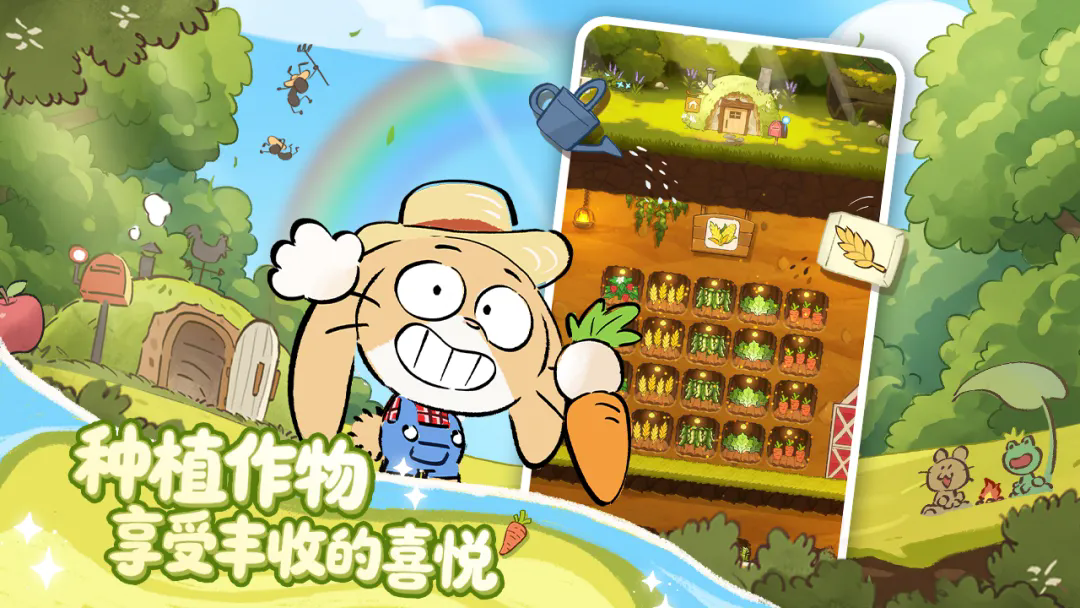 拜托了！兔子截图4