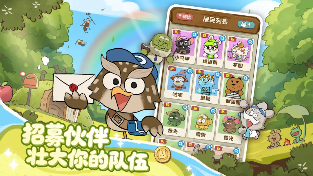 拜托了！兔子截图5
