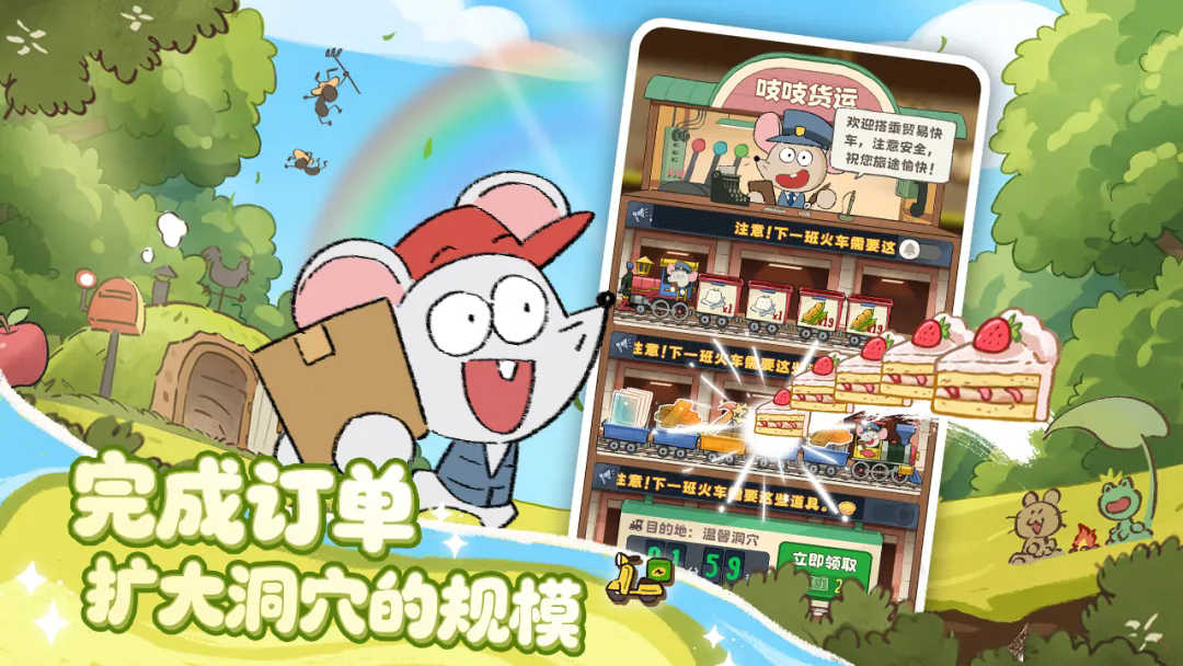 拜托了！兔子截图6