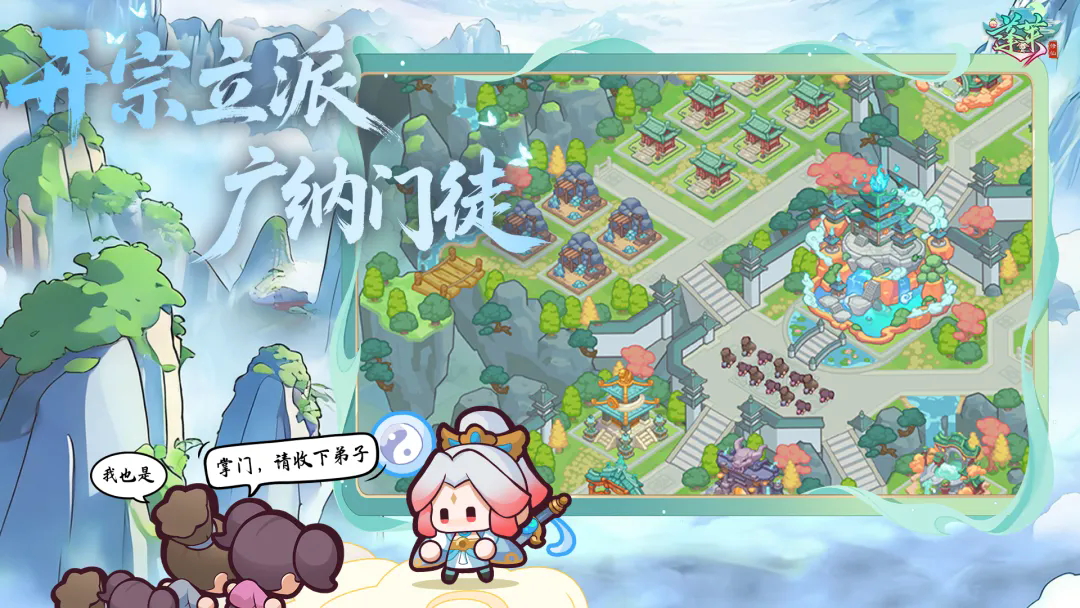 蓬莱截图3