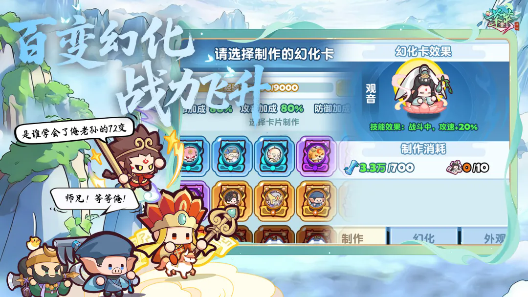蓬莱截图5