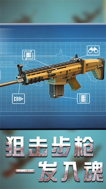 战地机甲模拟截图4