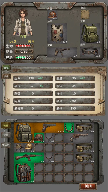 我的末日小队截图2
