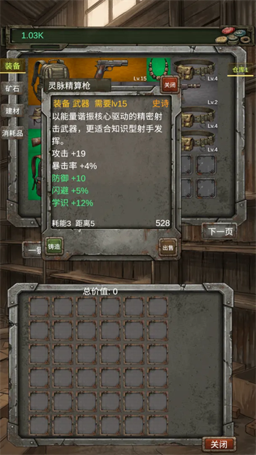 我的末日小队截图4