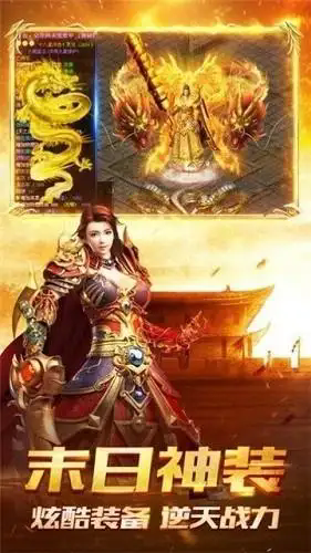 180阳光战神传说截图2