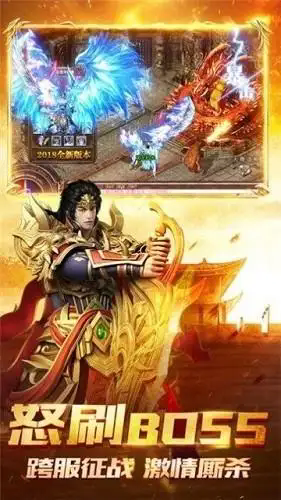 180阳光战神传说截图3