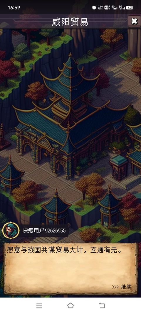 帝国的第99次重生截图1