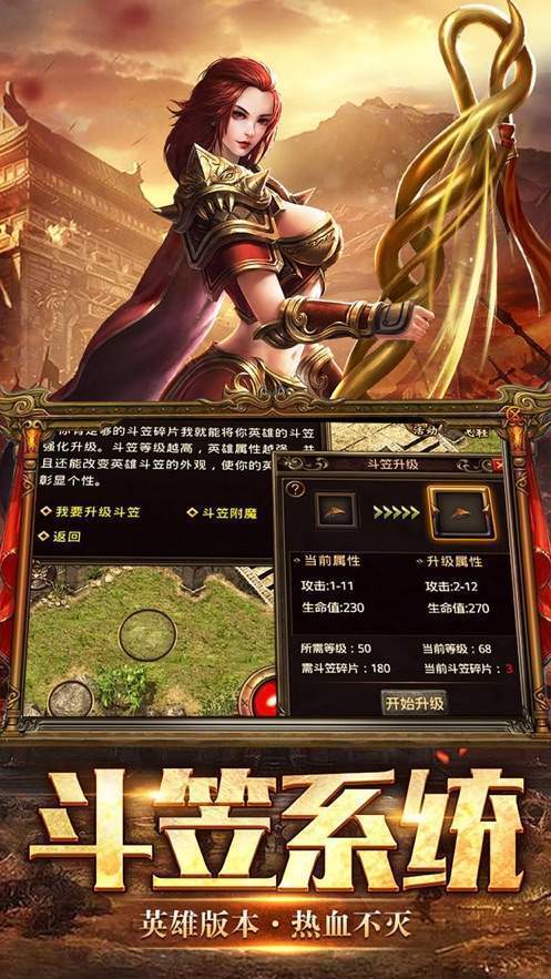 180奉天复古传奇截图1