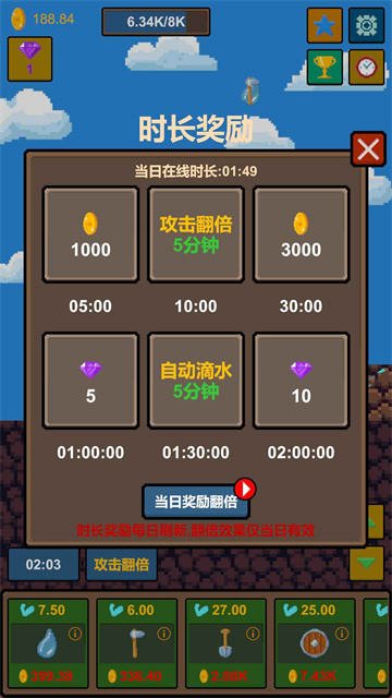 水滴石穿截图1