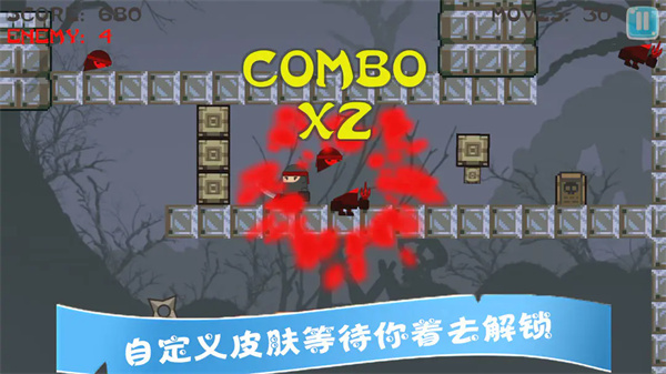 指尖忍者截图2