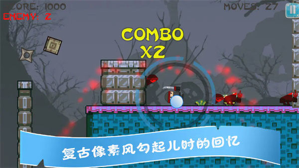 指尖忍者截图4