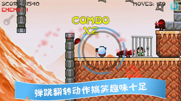 指尖忍者截图5