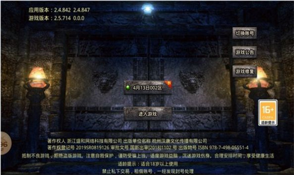 180未央战神无限刃截图3