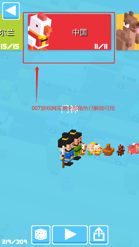 天天过马路截图3