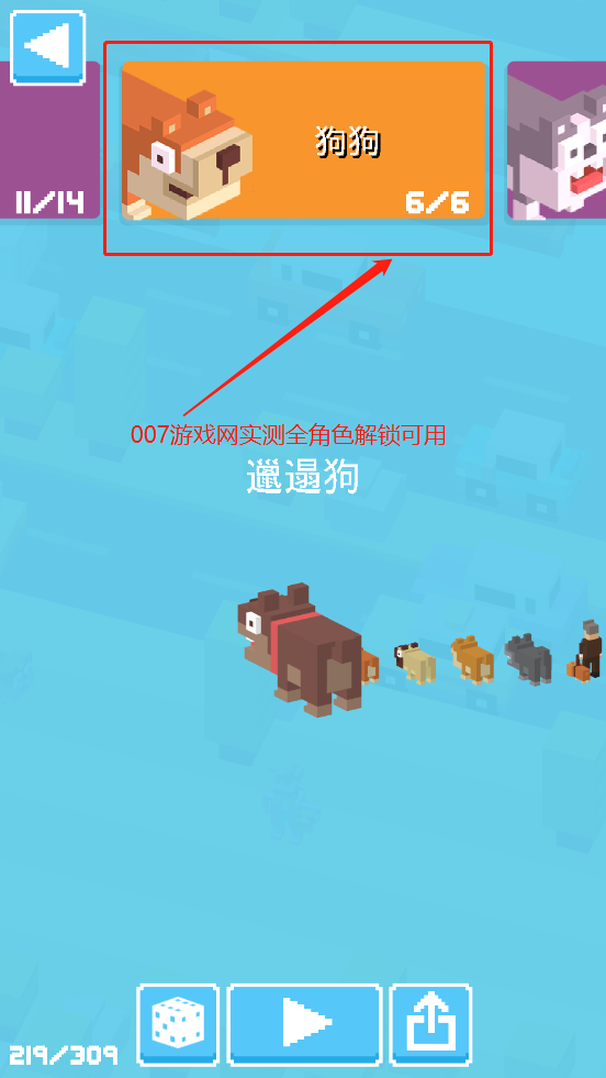 天天过马路截图4