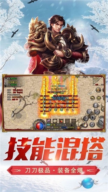 176新完美复古单职业截图3