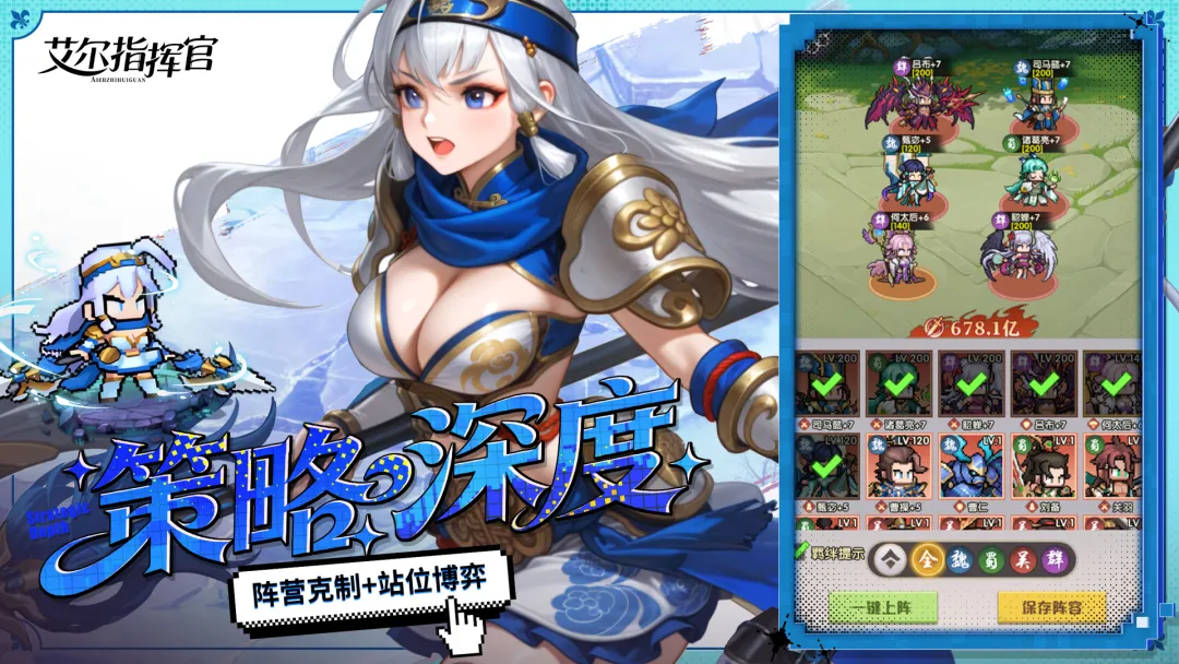 艾尔指挥官截图2