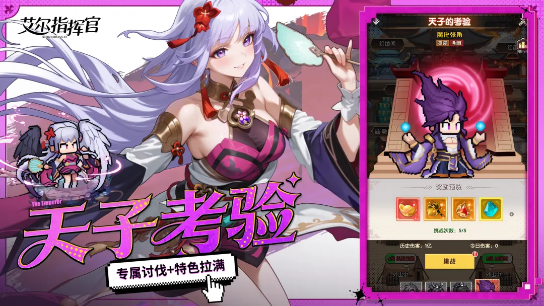 艾尔指挥官截图3