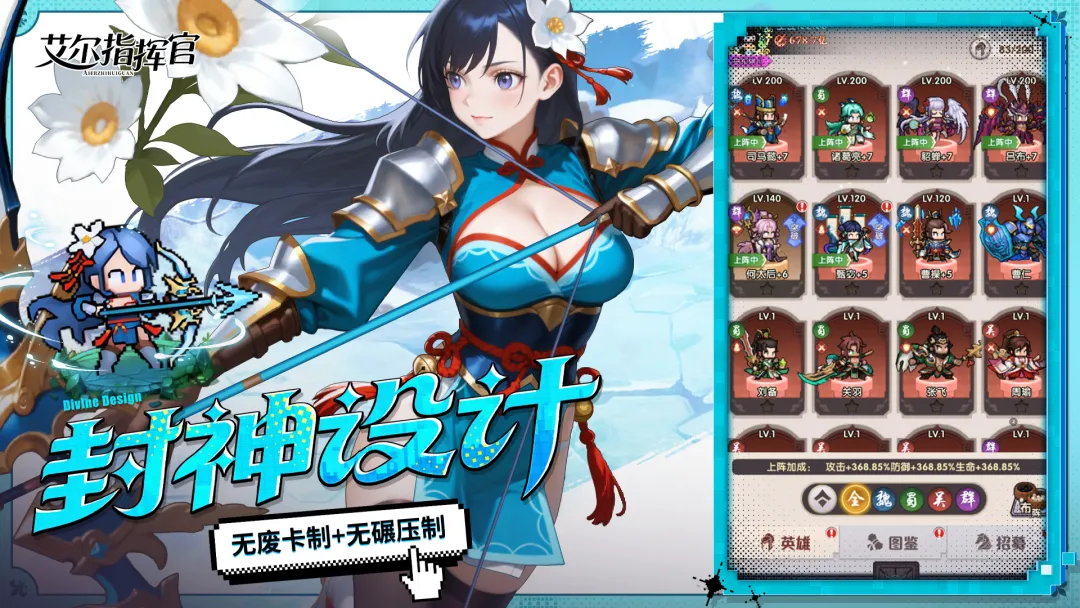艾尔指挥官截图4