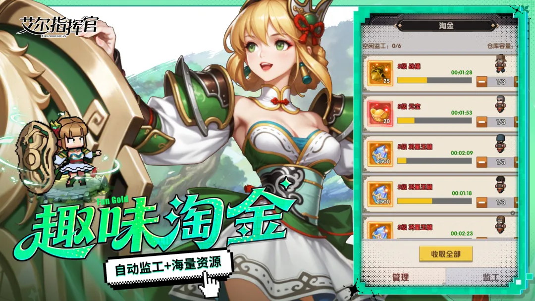 艾尔指挥官截图5
