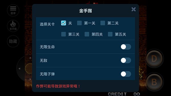 合金弹头5截图1