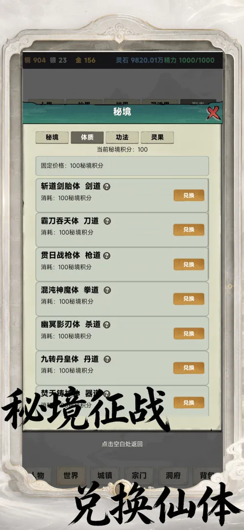 打工修仙记2截图2