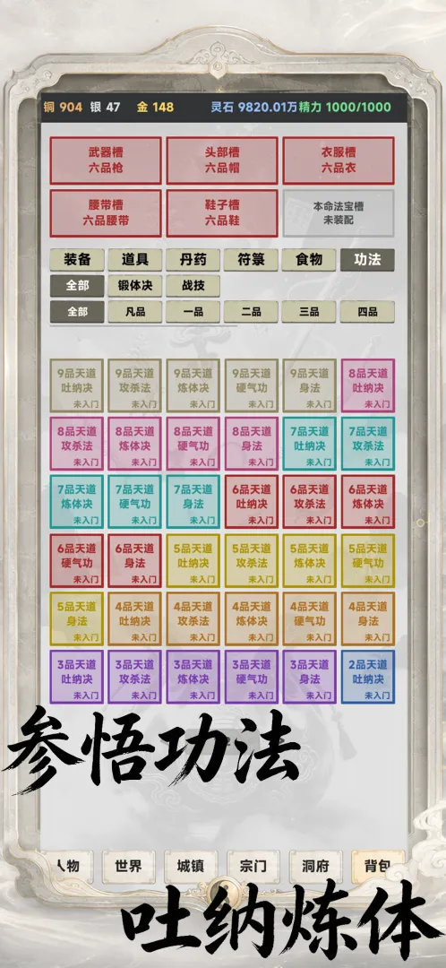 打工修仙记2截图6
