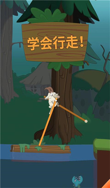 行走大师截图2