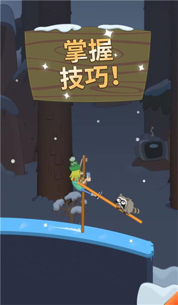 行走大师截图3