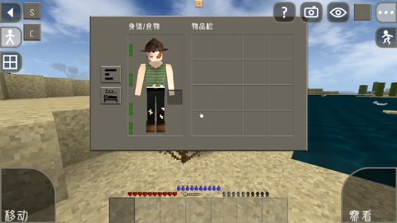生存战争2远古之旅截图2