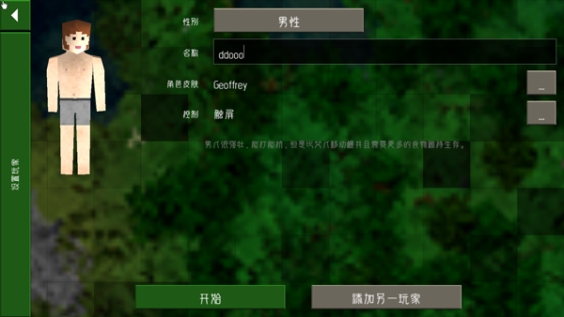 生存战争2远古之旅截图3