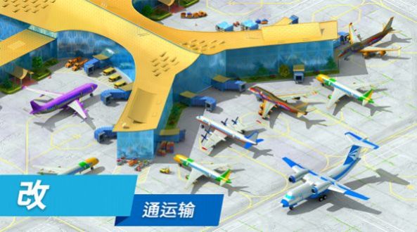 大都市截图1