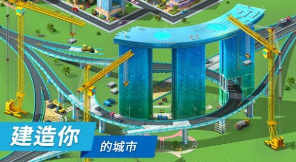大都市截图2