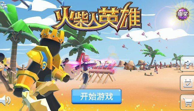 火柴人英雄截图1