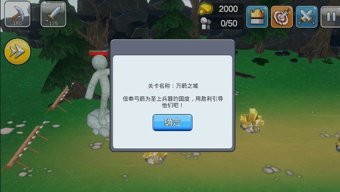 火柴人英雄截图2