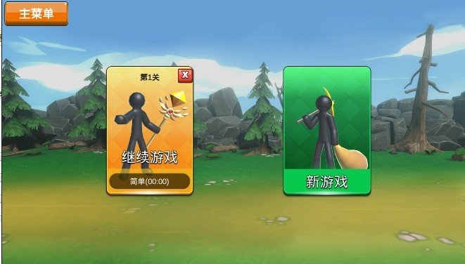 火柴人英雄截图3