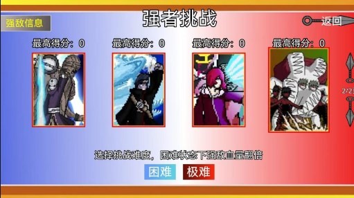 像素火影截图3