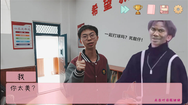 完蛋我被男同学包围了截图1