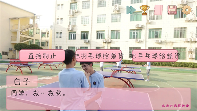 完蛋我被男同学包围了截图4