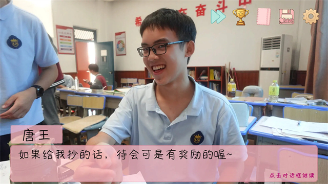 完蛋我被男同学包围了截图5