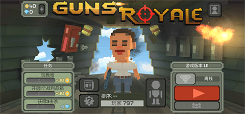 枪击大逃杀截图4