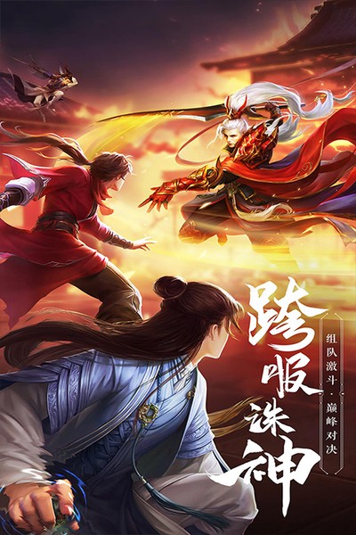 绝世武林截图2