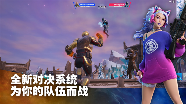 堡垒之夜截图1