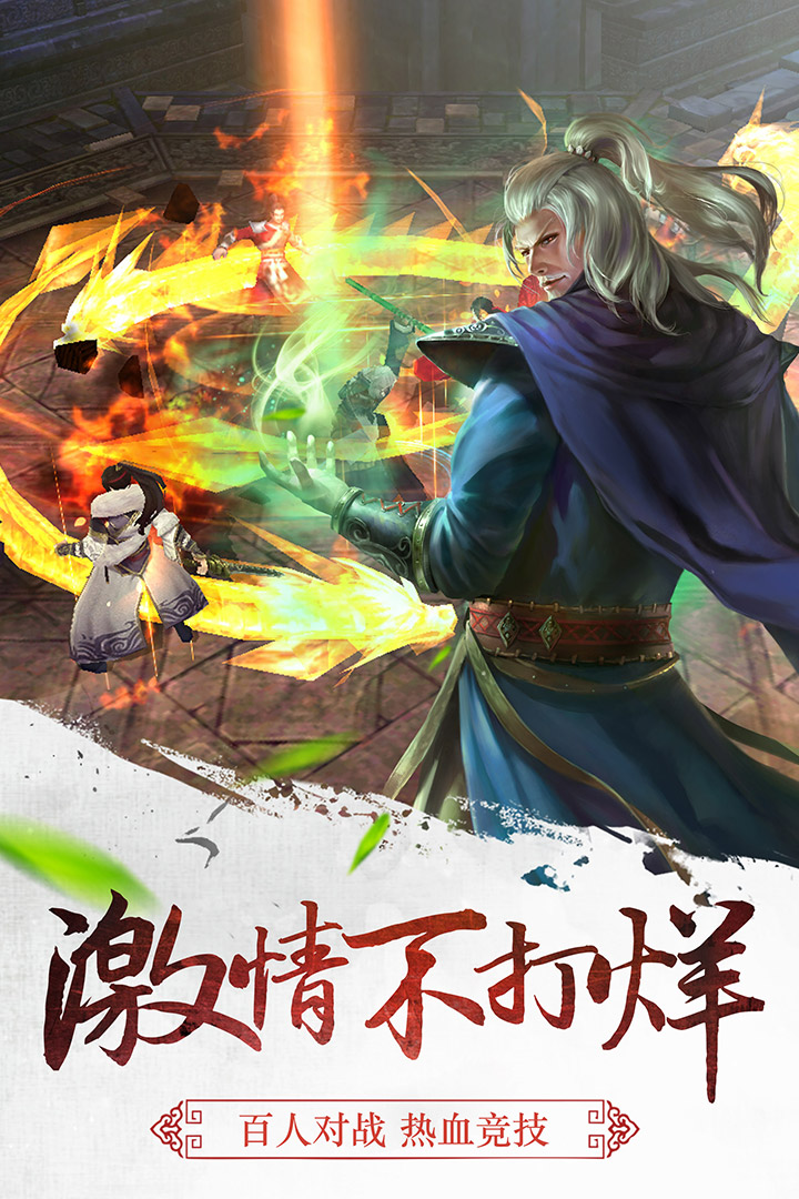 三剑豪截图2