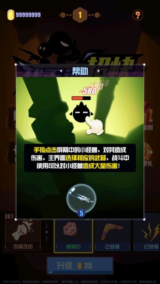 我手速超快截图1
