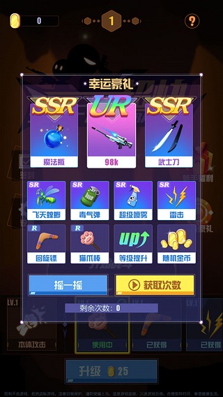 我手速超快截图2