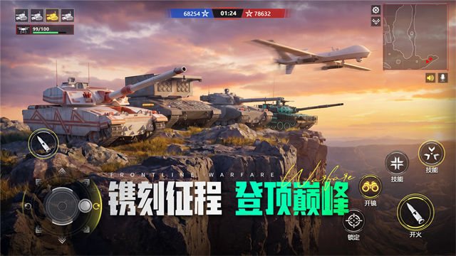 装甲前线截图1