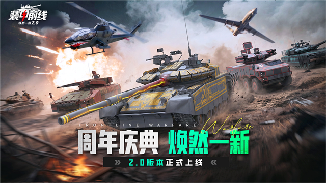 装甲前线截图3